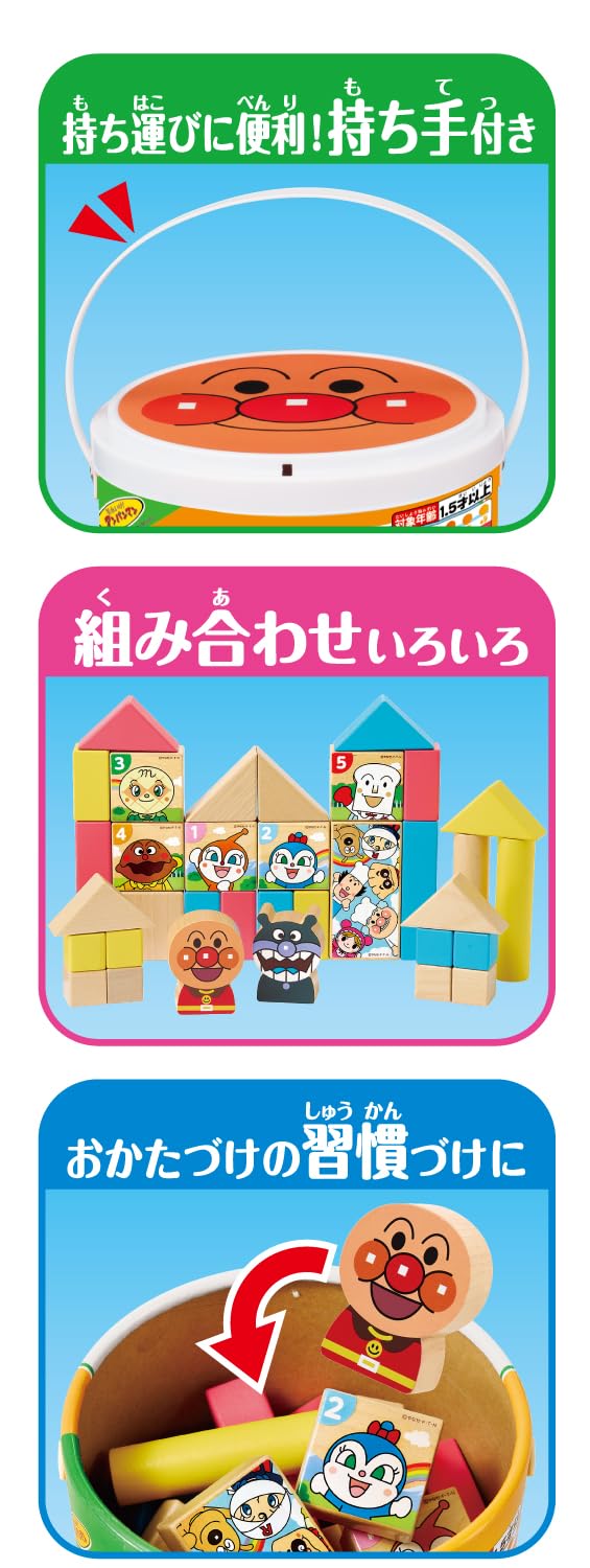 Amazon | アガツマ(AGATSUMA) アンパンマン 天才脳筒入りつみ木【2024